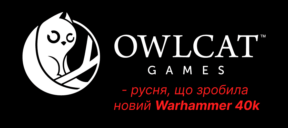 Російський Warhammer
