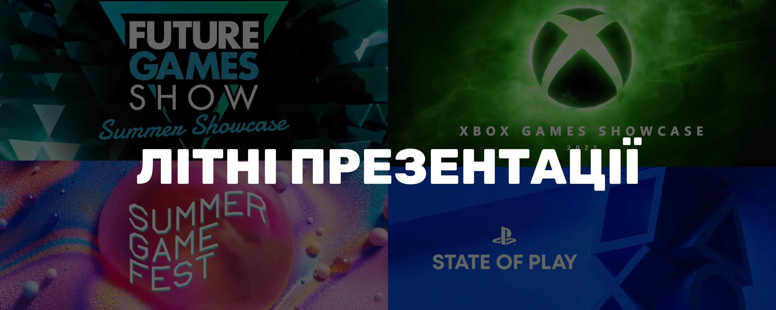 Усі ігри зі State of Play, Xbox Showcase, Summer Game Fest і Future Games Show 2025