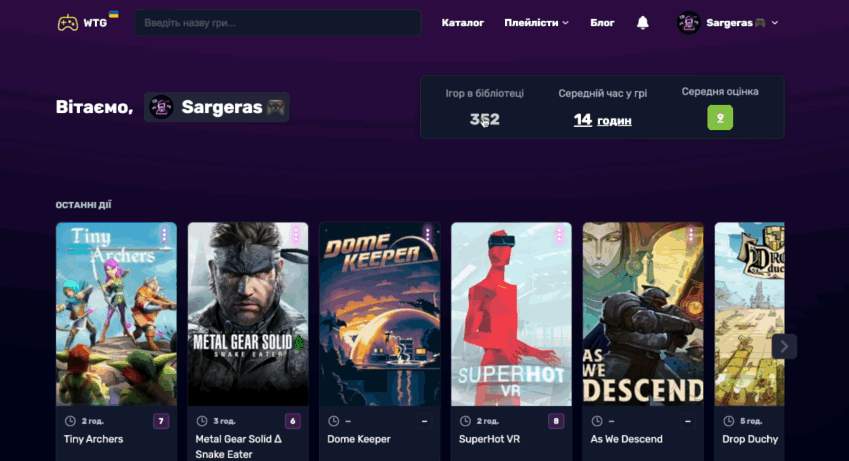 Створення гільдії на WTG