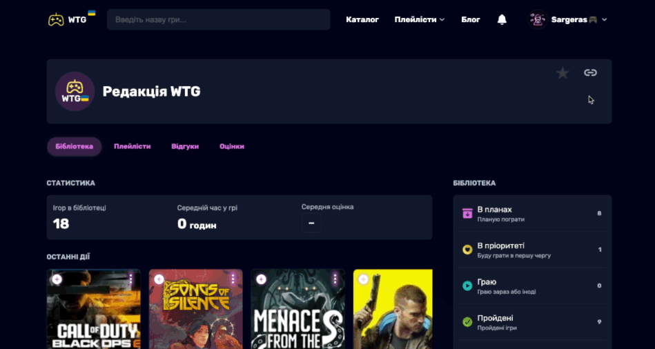 Обрані профілі