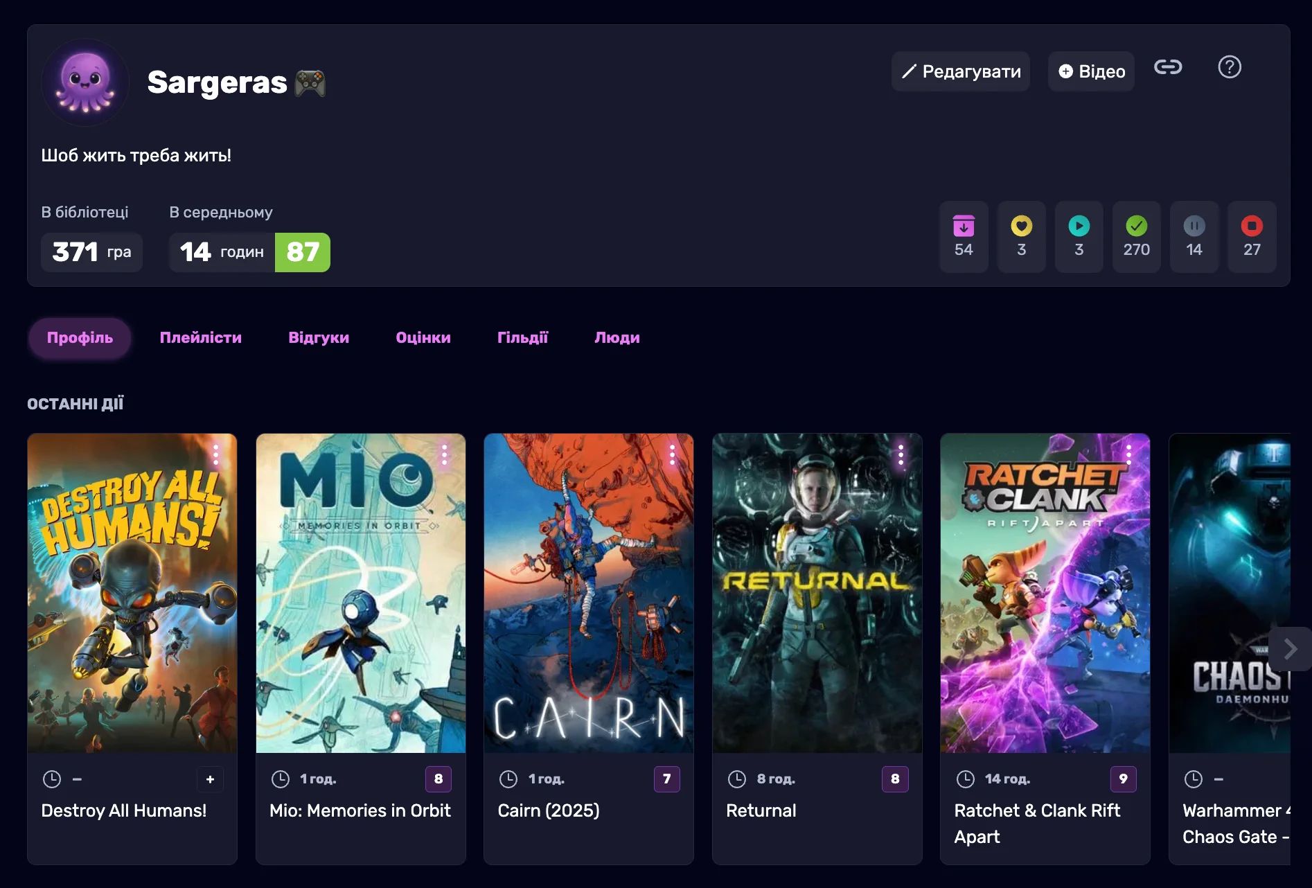 Приклад інтерфейсу ігрового трекера WTG