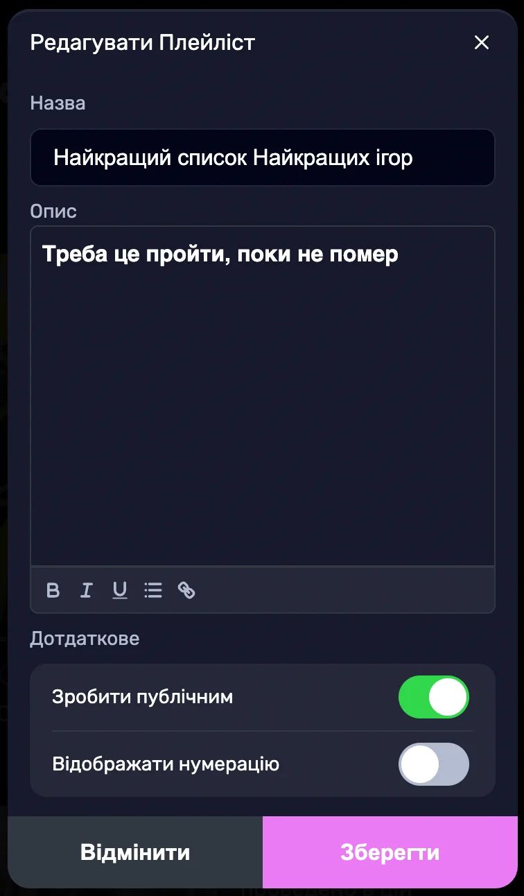 Нумерація в плейлістах на WTG