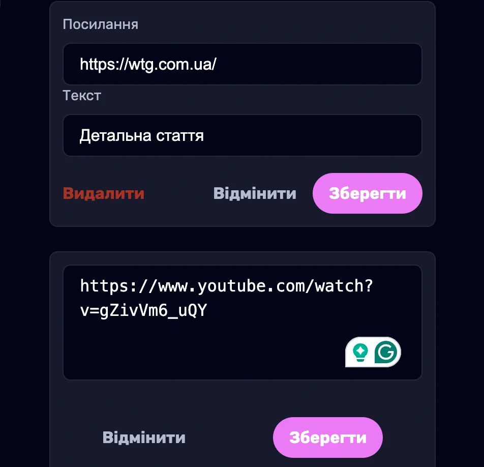 Як додати посилання і відео до плейліста на WTG