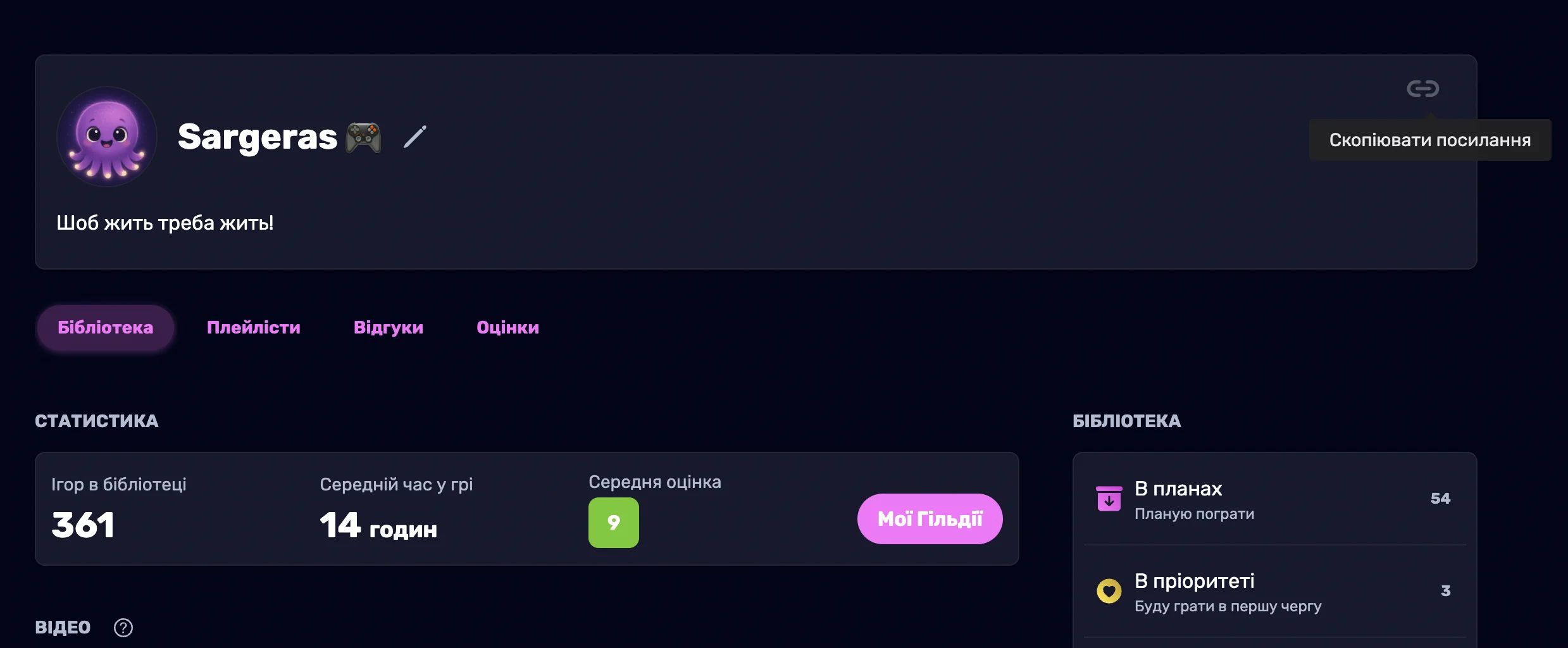 Як відправити свою WTG сторінку друзям