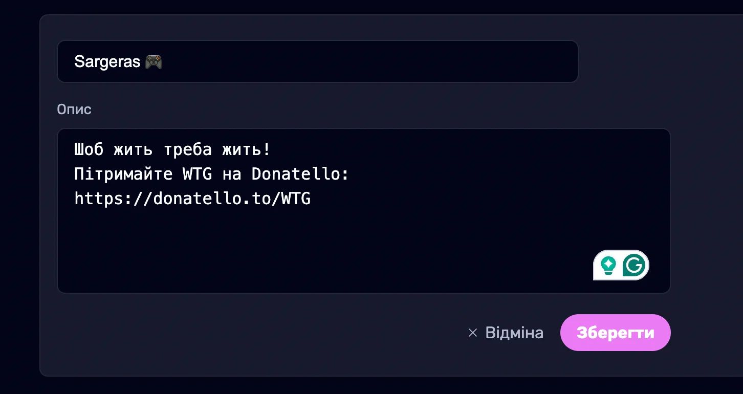 Як поміняти аватарку і опис профілю на WTG