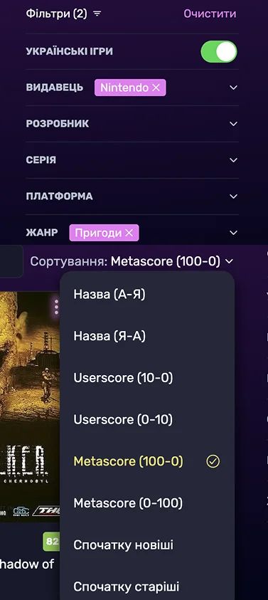 Каталог ігор на WTG